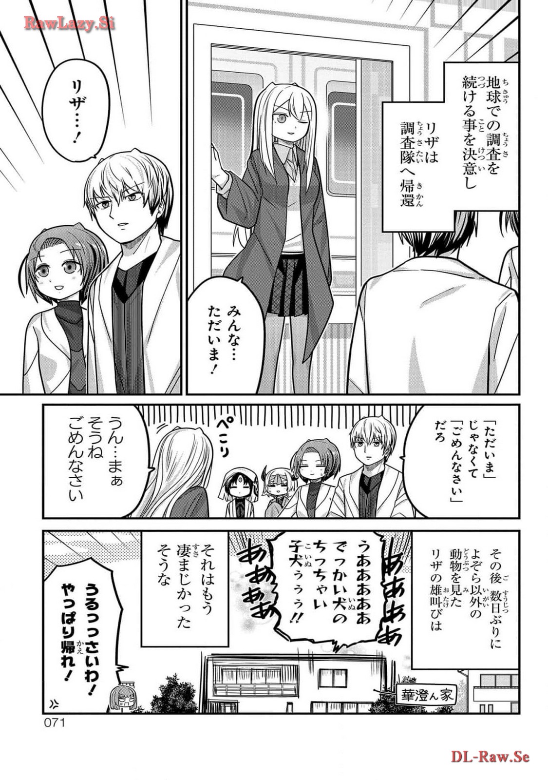 Kawaisugi Crisis - Chapter 100 - Page 15